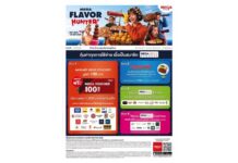 เมกาบางนา ชวนสายชิมตามล่าขุมทรัพย์ความอร่อยในแคมเปญ “MEGA FLAVOR HUNTER” พร้อมรับสิทธิประโยชน์สุดคุ้มเต็มอิ่ม 1 ก.ย.-30 ก.ย.69