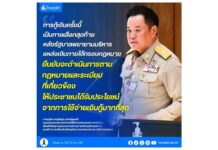 นายกฯ อนุทิน แถลงวุฒิสภา กู้ 4 แสนล้าน รับมือวิกฤตพลังงาน ย้ำเป็นทางเลือกสุดท้าย