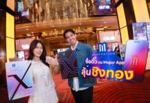 เมเจอร์ ซีนีเพล็กซ์ กรุ้ป มอบประสบการณ์สุดคุ้มให้สมาชิก M GEN เปิดแคมเปญ “M GEN ลุ้นทอง ดูมากยิ่งมีสิทธิ์ลุ้นมาก” ลุ้นรับสร้อยคอทองคำ 10 รางวัล