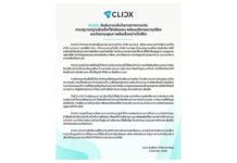 CLICX แจงปล่อยสินเชื่อเพิ่มโอกาสทางการเงิน ควบคู่มาตรฐานสินเชื่อที่รับผิดชอบพร้อมบริหารความเสี่ยงอย่างใกล้ชิด
