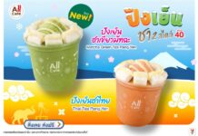 TACC ดีเดย์! เปิดตัวเมนูใหม่ “ปังเย็น” บุกตลาด เสิร์ฟพร้อมกันที่ All Café ใน 7-Eleven ทั่วประเทศ 13 ส.ค.นี้ หนุนยอดขายคึกคัก ดันรายได้ปี 69 โตทะลุเป้า 10%