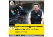 “จุลพันธ์” ดันสงขลาสู่ฐานพัฒนาช่างใต้น้ำ ผนึก ปตท.สผ. เสริมอุปกรณ์–ทักษะ รองรับอุตสาหกรรม