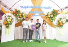 เบเยอร์ ผนึก BDMS ส่งต่อ “พื้นที่ที่ดี เพื่อคุณภาพชีวิตที่ดี” นำนวัตกรรมสี Eco-Wellness ยกระดับบ้านพักครู โรงเรียนบ้านคลองเดื่อ จ.นครราชสีม