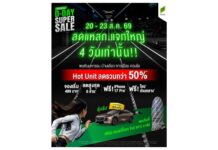 “PRUKSA D-DAY SUPER SALE 2026” ปลดล็อกชัยชนะเพื่อคนอยากมีบ้าน จองเริ่ม 499 บาท Hot Unit ลดรวมกว่า 50% รับดีลลุ้นรถลุ้นทอง ร่วมชิงดีลดี 20-23 ส.ค.นี้ ที่อาคารเพิร์ล แบงก์ค็อก