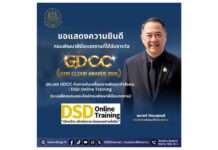 กรมพัฒน์ คว้ารางวัล GDCC GOV Cloud Awards ตอกย้ำความสำเร็จของระบบ DSD Online Training ในการขับเคลื่อนการพัฒนากำลังคนที่ทันสมัย