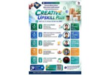ดีพร้อม เปิดรับสมัครแล้ว “Creative Upskill Plus” เสริมแกร่งพลังอาวุธให้ธุรกิจไทย อัปสกิลดีไซน์สร้างสรรค์พร้อมสู่รันเวย์การค้าโลกผ่าน 5 หลักสูตรเข้มข้น