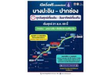 เปิดวิ่งฟรีแล้วมอเตอร์เวย์ M6 “บางปะอิน – ปากช่อง” เชื่อมการเดินทางสู่โคราช สะดวกยิ่งขึ้น