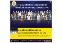 กรมพัฒนาฝีมือแรงงาน มอบโล่เชิดชูเกียรติเครือข่าย 28 แห่ง ร่วมขับเคลื่อนการพัฒนาทักษะแรงงานกว่า 14,361 คน