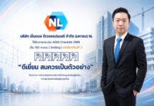 NL คว้า AGM Checklist 2569 เต็ม 100 คะแนน ต่อเนื่องเป็นปีที่ 2 สะท้อนมาตรฐานธรรมาภิบาล และการกำกับดูแลกิจการที่ดี