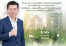 GFC ชู ESG เป็นหัวใจขับเคลื่อนธุรกิจ สร้างความเชื่อมั่นผู้รับบริการ นักลงทุน และผู้มีส่วนได้เสียทุกกลุ่ม