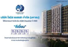 SA ผ่านเกณฑ์ “ดีเยี่ยม” AGM Checklist 2569 ตอกย้ำมาตรฐานองค์กรโปร่งใสและกำกับดูแลกิจการที่ดี