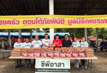 ซีพีอาสา เคียงข้างคนไทย ระดมพลังบริษัทในเครือ ช่วยน้ำท่วมจังหวัดน่าน ส่งต่ออาหาร-สิ่งของจำเป็น พร้อมดูแลการสื่อสาร เคียงข้างผู้ประสบภัยในทุกมิติ