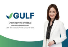 GULF เตรียมเสนอขาย “หุ้นกู้” 3 ชุด พร้อม “หุ้นกู้ดิจิทัล” 1 ชุด อายุ 4-10 ปี คาดเปิดจองซื้อในเดือน ต.ค.นี้