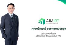 ‘AIMIRT’ โชว์ผลงานไตรมาส 2/2569 แข็งแกร่ง รายได้โต 12% จ่ายปันผล 0.2050 บาทต่อหน่วย