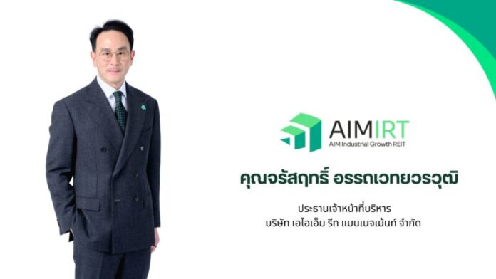 นายจรัสฤทธิ์ อรรถเวทยวรวุฒิ ประธานเจ้าหน้