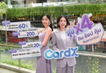 สัมผัสประสบการณ์ความคุ้มเหนือระดับกับแคมเปญ “สุข X4 กิน ช้อป คุ้มที่เมกาบางนา” วันที่ 1 ก.ค.-30 ก.ย.69