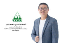 TMAN เปิดโรงงาน ‘เฮเว่น เฮิร์บ’ โชว์ศักยภาพการผลิตนวัตกรรม Longevity ครบวงจร สร้าง Growth Engine รับเทรนด์การดูแลสุขภาพเชิงป้องกันเพื่อชีวิตที่ยืนยาว
