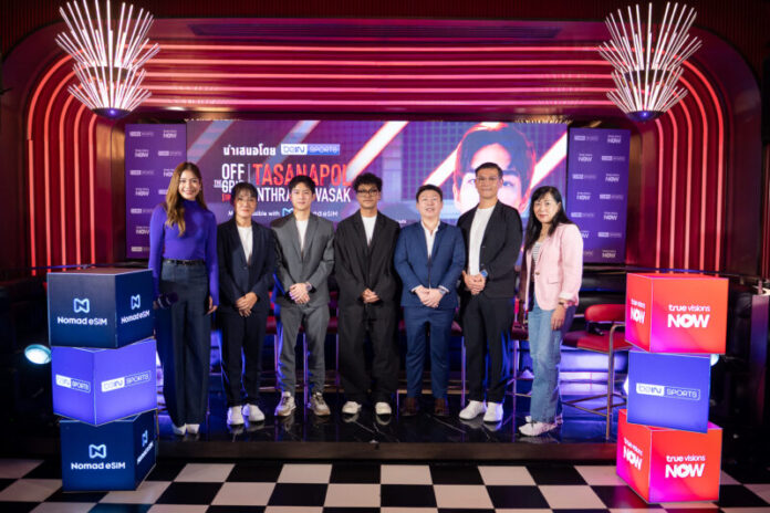 _1.งาน 4 - เครดิตภาพ beIN SPORTS