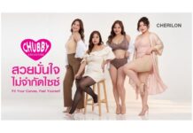CHERILON เปิดตัว “Chubby Collection” ปรากฏการณ์ชุดชั้นในใหม่ เข้าใจสรีระสาวอวบไทย ชูคอนเซปต์ “Fit Your Curves, Feel Yourself” ส่งมอบความพอดีเพื่อสร้างความมั่นใจจากภายใน