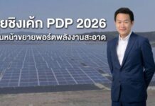 SSP ติดปีก! ปิดดีลขาย”โซลาร์ฟาร์มยามากะญี่ปุ่น” ขนาด 34.5 MW รับทรัพย์ Q3/69 จ่อ 1 พันลบ. หนุนฐานะการเงินแกร่ง