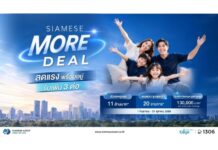 “ไซมิส แอสเสท” ชู ECOSYSTEM เปิดตัวแคมเปญใหม่ “SIAMESE MORE DEAL” มอบส่วนลดสูงสุด 11 ล้านบาท-สิทธิพิเศษรวมสูงสุด 130,000 บาท