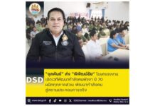 “จุลพันธ์” ส่ง “พิพัฒน์ชัย” โฆษกแรงงาน เปิดเวทีพัฒนากำลังคนพังงาปี 70 ผนึกทุกภาคส่วน พัฒนากำลังคนสู่สถานประกอบการจริง