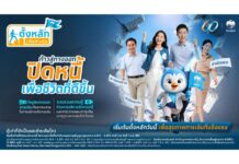 กรุงไทย เดินหน้าเสริมสุขภาพทางการเงิน พร้อมเปิดโครงการ “ตั้งหลัก เพื่อก้าวต่อ” ยกระดับคุณภาพชีวิตคนไทยอย่างยั่งยืน