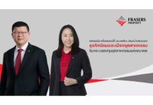 เฟรเซอร์ส พร็อพเพอร์ตี้ ประเทศไทย เดินหน้าเสริมแกร่งธุรกิจนิคมและเมืองอุตสาหกรรม รับกระแสลงทุนอุตสาหกรรมแห่งอนาคต