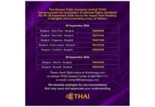 ประกาศแจ้งยกเลิกเที่ยวบินการบินไทย ประจำวันที่ 29 กันยายน 2569 เนื่องจากสถานการณ์น้ำท่วมในกรุงเทพฯ และการหมุนเวียนอากาศยาน