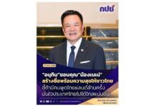 นายกฯขอบคุณ และดีใจไปกับ “เนเน่” ที่สร้างชื่อเสียงให้ประเทศ เชื่อถ้ามีคนพูดคำว่าไทยแลนด์สัก 1 ล้านครั้งจะทำให้ประเทศไทยไปได้ไกลแน่นอน