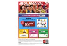 เมกาบางนา เปิดเทศกาลของคนรักกิน “MEGA FOODIVAL” รวมความอร่อยจากร้านดังทั้งศูนย์ฯ เสิร์ฟโปรสุดคุ้มตลอดเดือนตุลาคม