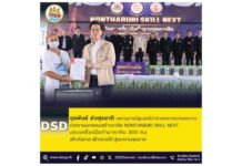“จุลพันธ์” ส่ง “สุรชาติ” เลขานุการรัฐมนตรีว่าการกระทรวงแรงงาน เปิดงานมหกรรมสร้างอาชีพ NONTHABURI SKILL NEXT มอบเครื่องมือทำมาหากิน 300 คน