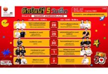 “Sahapat Admission ครั้งที่ 29” เริ่มแล้ว! ประเดิมวันแรก ติวสดออนไลน์ 5 วันติด ชวน DEK70 รีบลงทะเบียน อัปสกิลฟรีก่อนลุยสนามสอบ