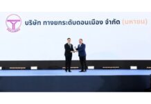 DMT รับรางวัลองค์กรส่งเสริมการจ้างงานคนพิการ ระดับดีเด่น ประจำปี 2569