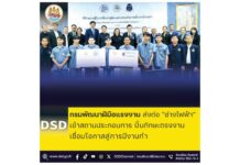 กรมพัฒนาฝีมือแรงงาน ส่งต่อ “ช่างไฟฟ้า” เข้าสถานประกอบการ ปั้นทักษะตรงงาน เชื่อมโอกาสสู่การมีงานทำ