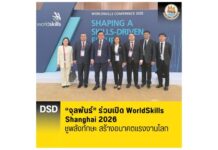 “จุลพันธ์” ร่วมเปิด WorldSkills Shanghai 2026 ชูพลังทักษะ สร้างอนาคตแรงงานโลก