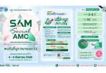 SAM รุกตลาด EEC เข้าร่วมงาน Money Expo 2026 Rayong ชูบริการแก้หนี้ครบวงจร พร้อมโปรโมชันเด็ดทรัพย์มือสองทำเลทอง