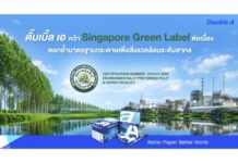 ดั๊บเบิ้ล เอ คว้า Singapore Green Label ต่อเนื่อง ตอกย้ำมาตรฐานกระดาษเพื่อสิ่งแวดล้อมระดับสากล