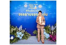 TSM GROUP ปักหมุด DNA ธุรกิจ ผสาน BCG และ ESG สร้างความยั่งยืน คว้ารางวัลจรรยาบรรณดีเด่น หอการค้าไทย ครั้งที่ 24 ประจำปี 2569