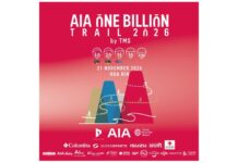 เอไอเอ ผนึก ททท.-กลุ่มบริษัทพราว เปิดตัว “AIA One Billion Day 2026” ยกระดับเทศกาลสุขภาพแห่งปี รวมการแข่งขันเทรลระดับนานาชาติ พร้อม AOB Concert และ ALive Carnival ที่หัวหิน