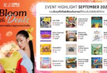 โรบินสันไลฟ์สไตล์ ชวนเติมสีสันเดือนกันยายนกับ “Bloom with Deals” เพลินทุกการช้อป สนุกมากกว่าเดิม ปักหมุด 12 อีเวนต์ไฮไลต์ทั่วไทย