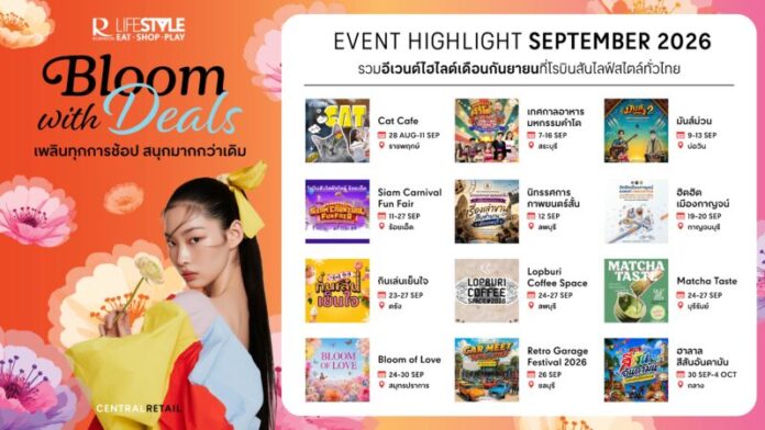 Bloom with Deals