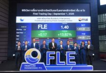 FLE เปิดเทรดวันแรก 1.45 บาท เหนือจอง 17.89% สะท้อนความเชื่อมั่นนักลงทุน ชู Backlog แน่น