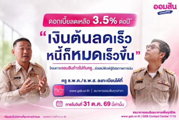 GSB Graphic
