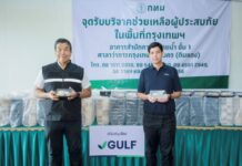 GULF สานต่อภารกิจ ‘GULF Care ส่งต่อความห่วงใยให้คนไทย’ ส่งมอบอาหารปรุงสุก 16,000 กล่อง ช่วยเหลือผู้ประสบภัยน้ำท่วมในพื้นที่กรุงเทพมหานคร