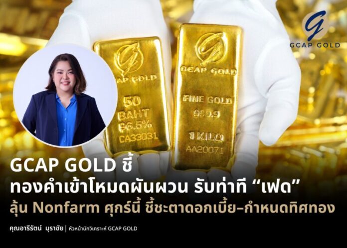 Info-Gcap Gold (3)