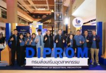 กรมส่งเสริมอุตสาหกรรม จัดงานใหญ่ “ดีพร้อม” ขับเคลื่อนหัตถอุตสาหกรรมไทยสู่สากล เชื่อมโยงผลิตภัณฑ์ชุมชนสู่พาณิชย์ ยกระดับธุรกิจอุตสาหกรรมและวิสาหกิจชุมชนไทย
