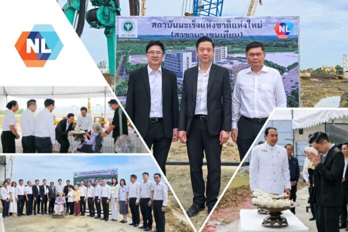 NL_260903_ร่วมพิธีบวงสรวงฯ