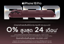 กรุงศรี คอนซูมเมอร์ จัดดีลแรง ฉลองเปิดตัว iPhone 18 ผ่อน 0% นานสูงสุด 24 เดือน รับเครดิตเงินคืนสูงสุด 10,000 บาท