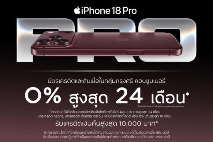Photo_ KSC iPhone 18 Promotion